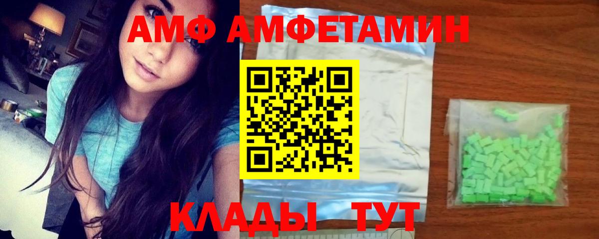 АМФЕТАМИН VHQ Гулькевичи