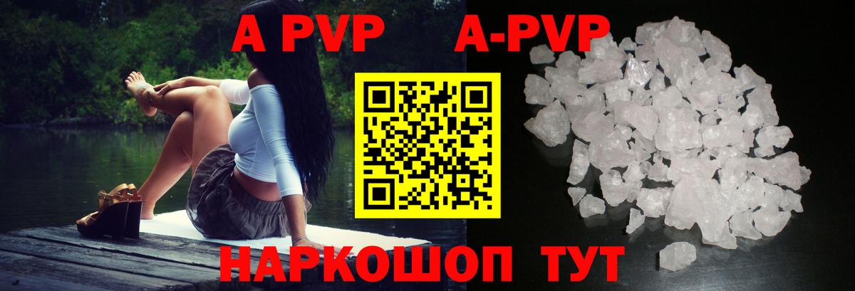 Alpha-PVP кристаллы Гулькевичи