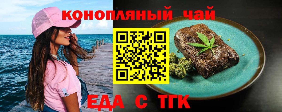 Печенье с ТГК конопля Гулькевичи