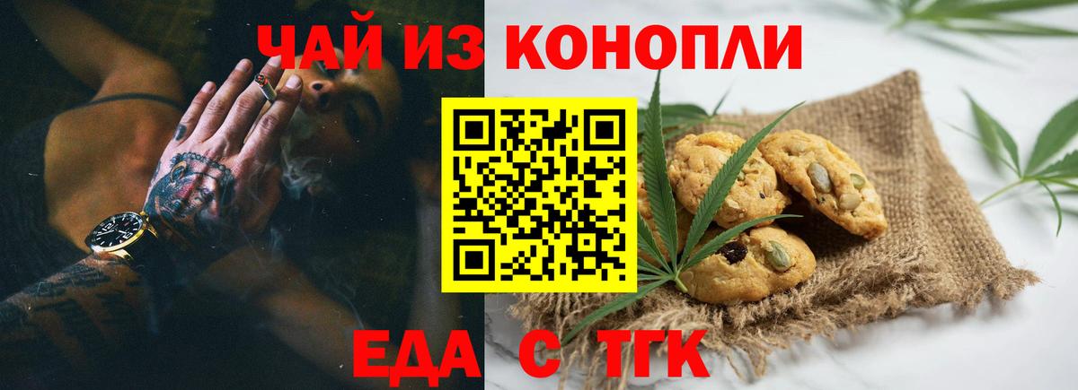 Cannafood марихуана  Вход с VPN  Гулькевичи 