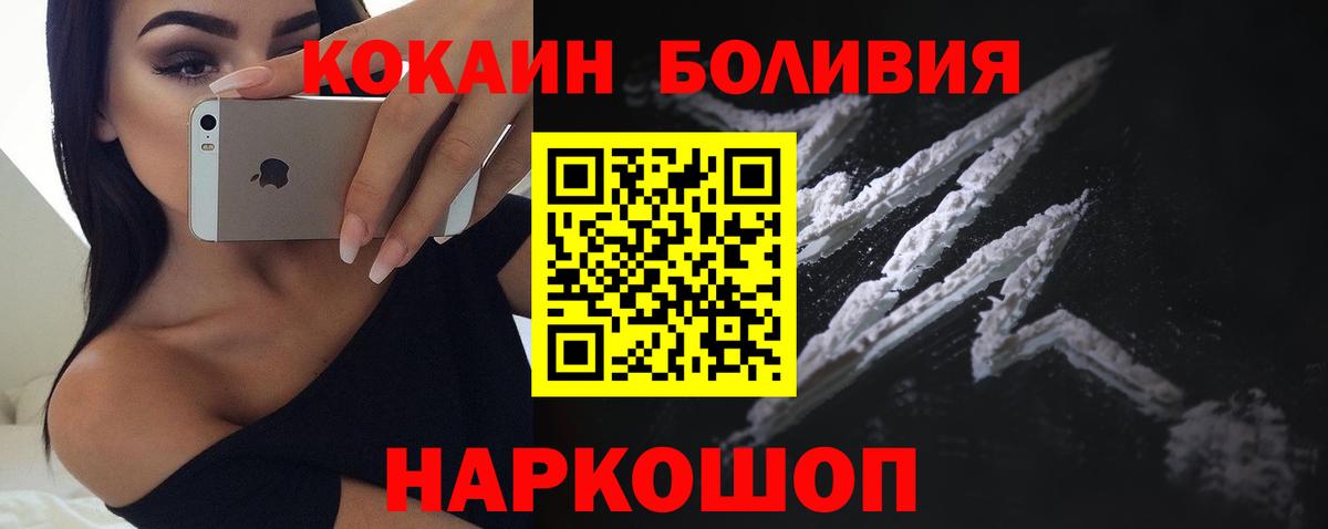 Cocaine 97%  Кокаин  Гулькевичи  Вход с VPN 