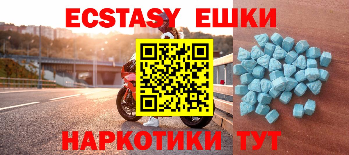 Экстази  Ecstasy louis Vuitton  Ecstasy 300 mg  Вход с VPN  Гулькевичи 