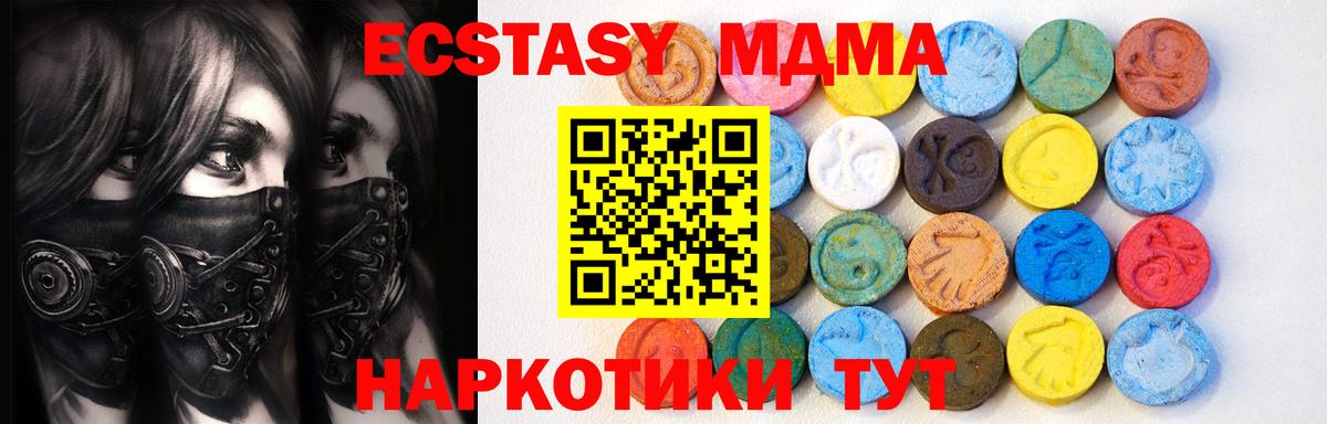ЭКСТАЗИ 250 мг Гулькевичи