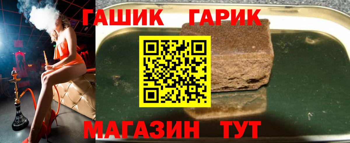 Гашиш Изолятор Гулькевичи