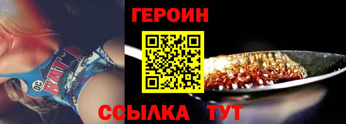 ГЕРОИН Афган Гулькевичи