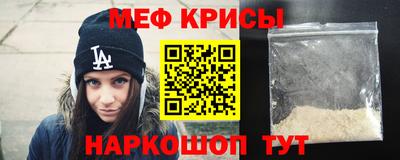 меф Ликино-Дулёво