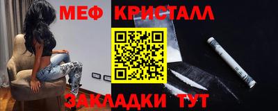 меф Ликино-Дулёво