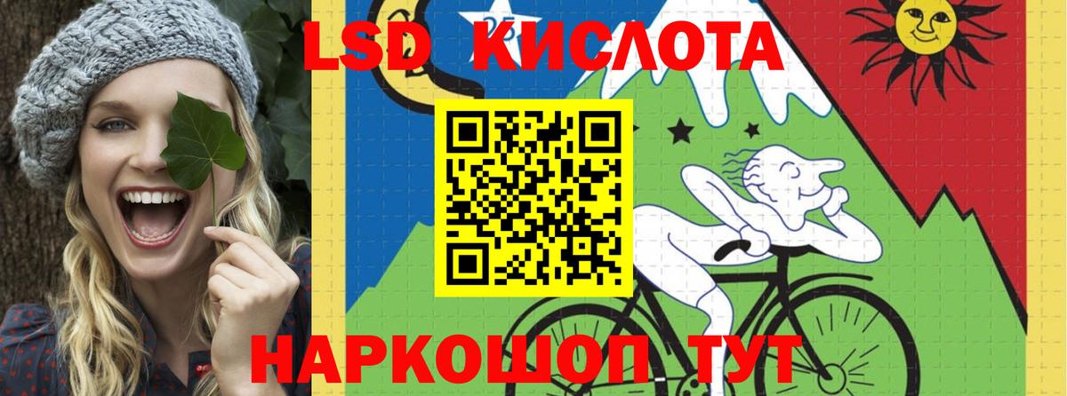 LSD-25 экстази ecstasy Гулькевичи
