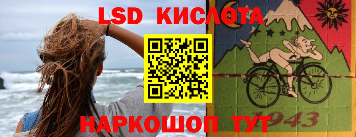 ЛСД экстази кислота  Вход с VPN  Гулькевичи 