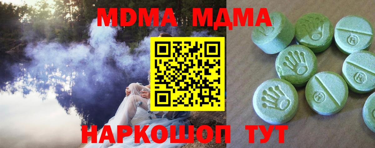 МДМА VHQ  МДМА VHQ  Гулькевичи  Вход с VPN 