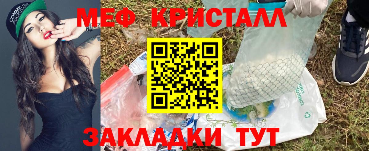 Гулькевичи  Мефедрон мяу мяу  МЕФ  Вход с VPN  МЕФ VHQ 