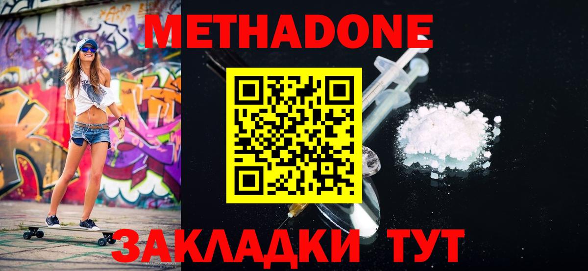 мега зеркало  Метадон methadone  Гулькевичи  Вход с VPN  МЕТАДОН мёд 