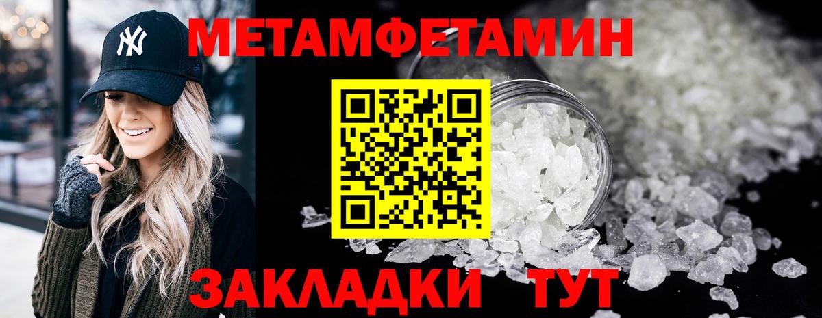 Гулькевичи  Метамфетамин витя  Вход с VPN 