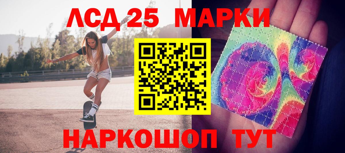 Наркотические марки 1,8мг  Марки 25I-NBOMe  Гулькевичи  Вход с VPN 