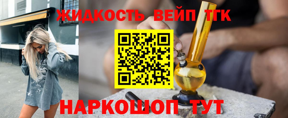 ТГК THC oil Гулькевичи