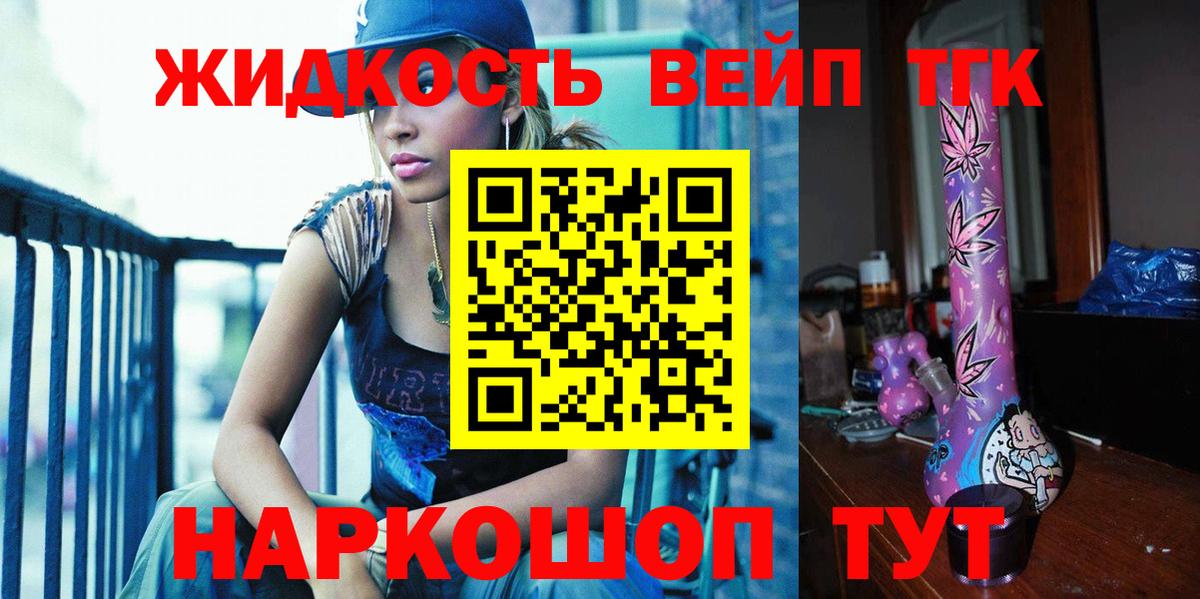 Дистиллят ТГК концентрат  Вход с VPN  Гулькевичи 